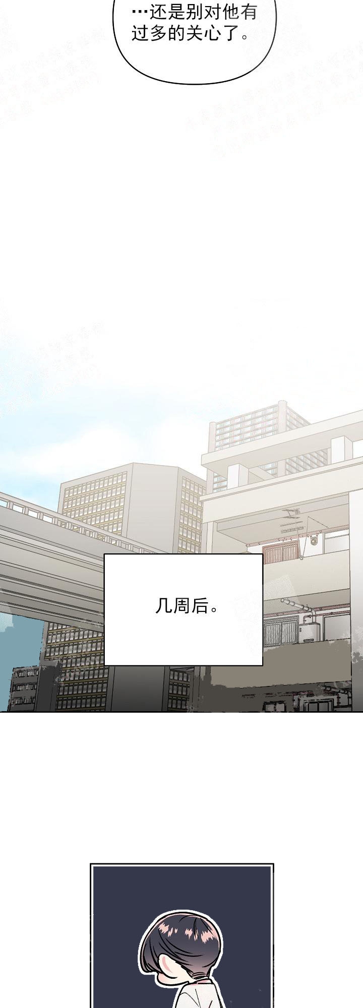 秘密疗法完结漫画,第11话5图