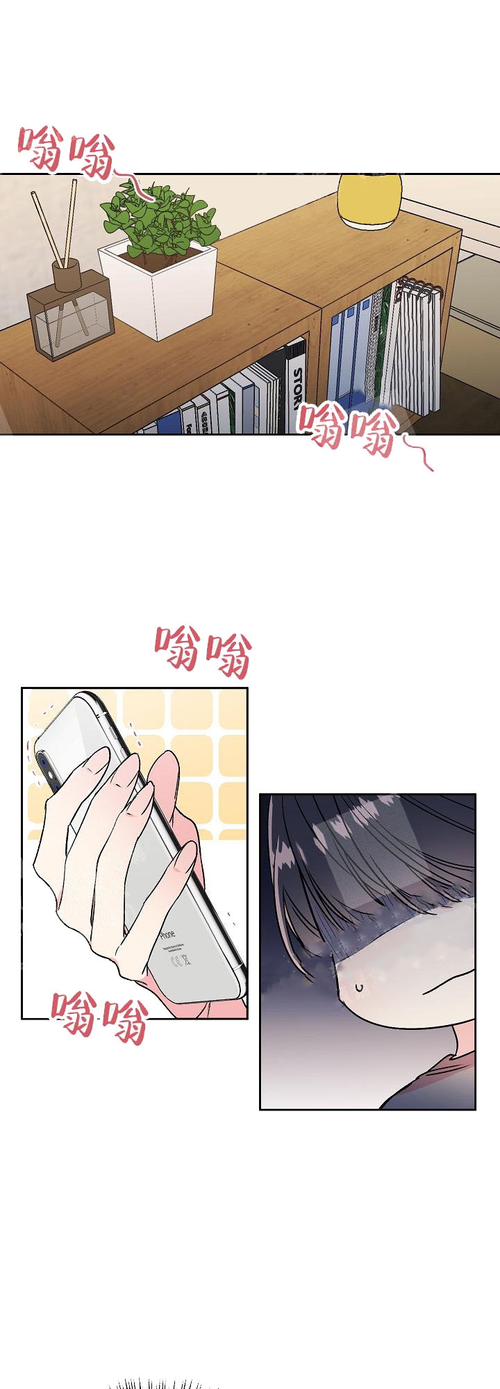 秘密疗法完结漫画,第11话1图
