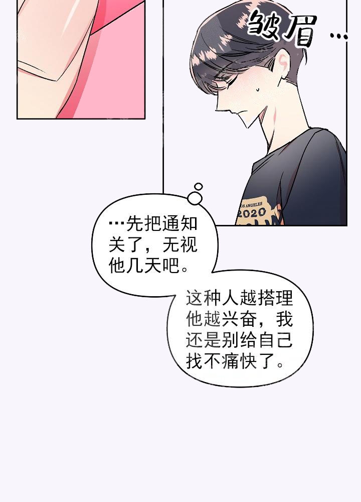 秘密疗法完结漫画,第11话3图