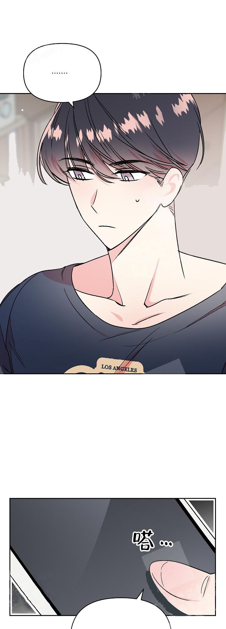 秘密疗法完结漫画,第11话4图