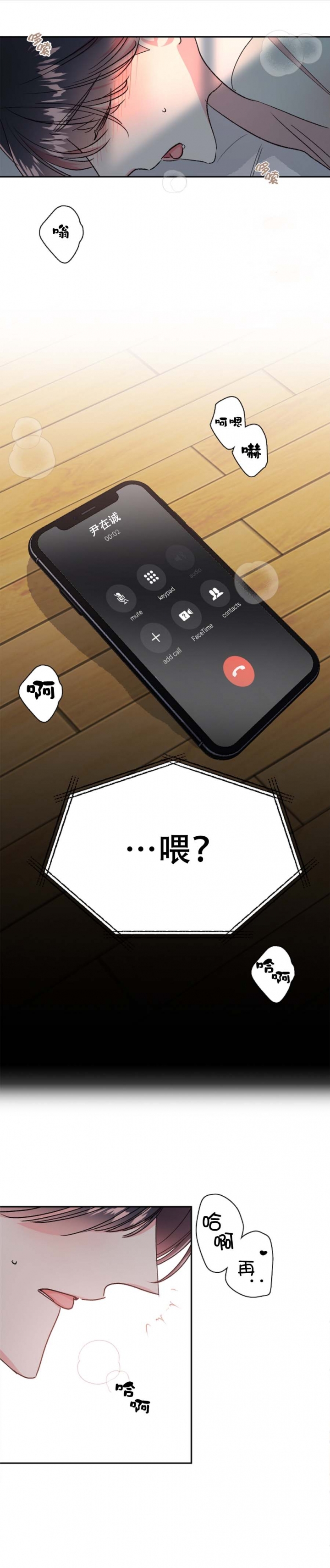 秘密情人中篇故事漫画,第35话1图