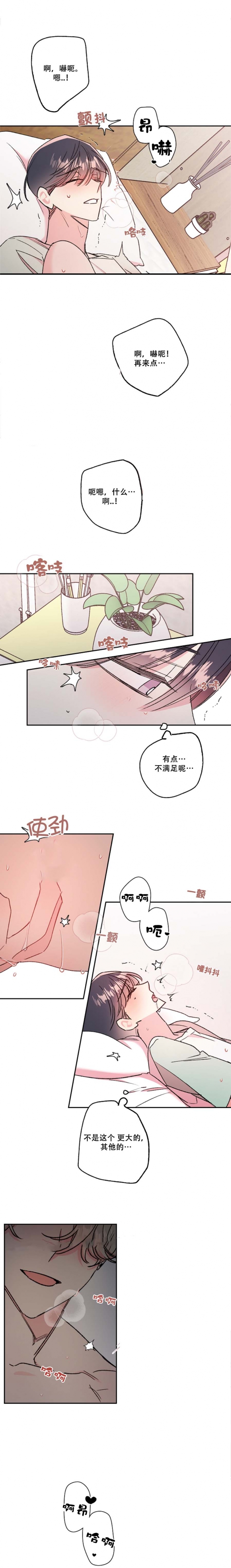 秘密情人中篇故事漫画,第35话2图