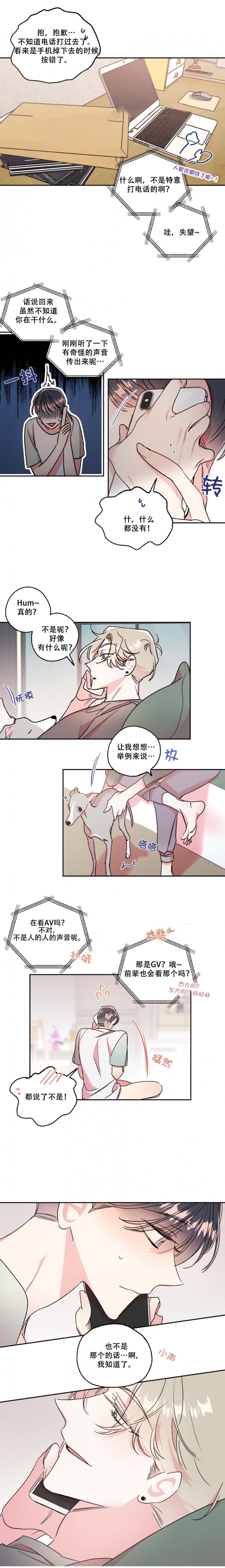 秘密情人中篇故事漫画,第35话4图
