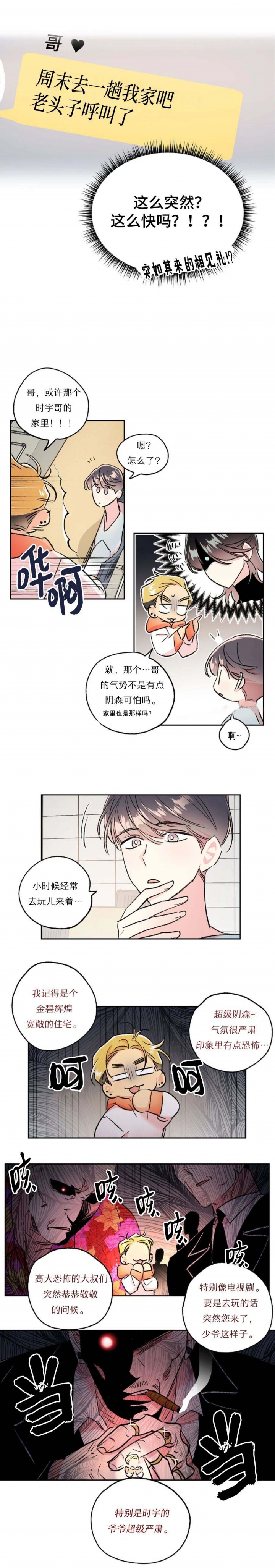 秘密疗法另一个名字叫什么漫画,第55话2图