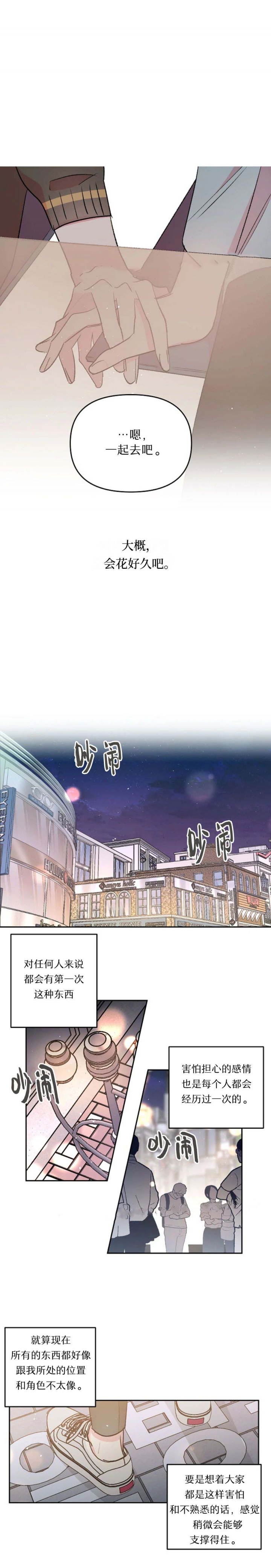 秘密疗法另一个名字叫什么漫画,第55话4图