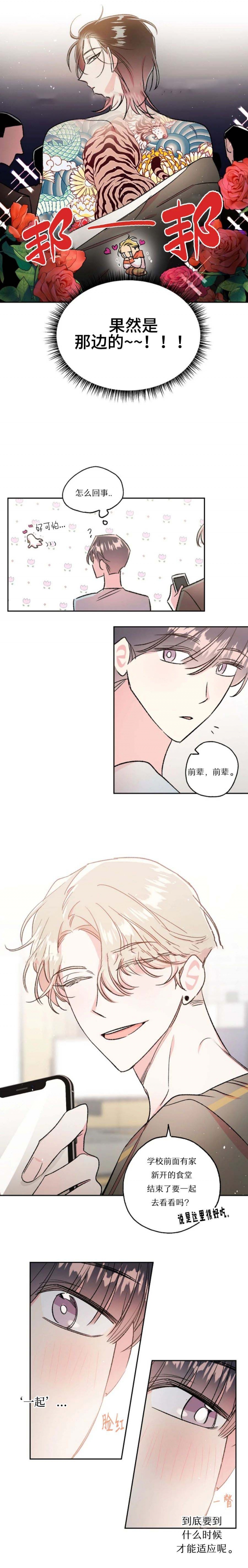 秘密疗法另一个名字叫什么漫画,第55话3图