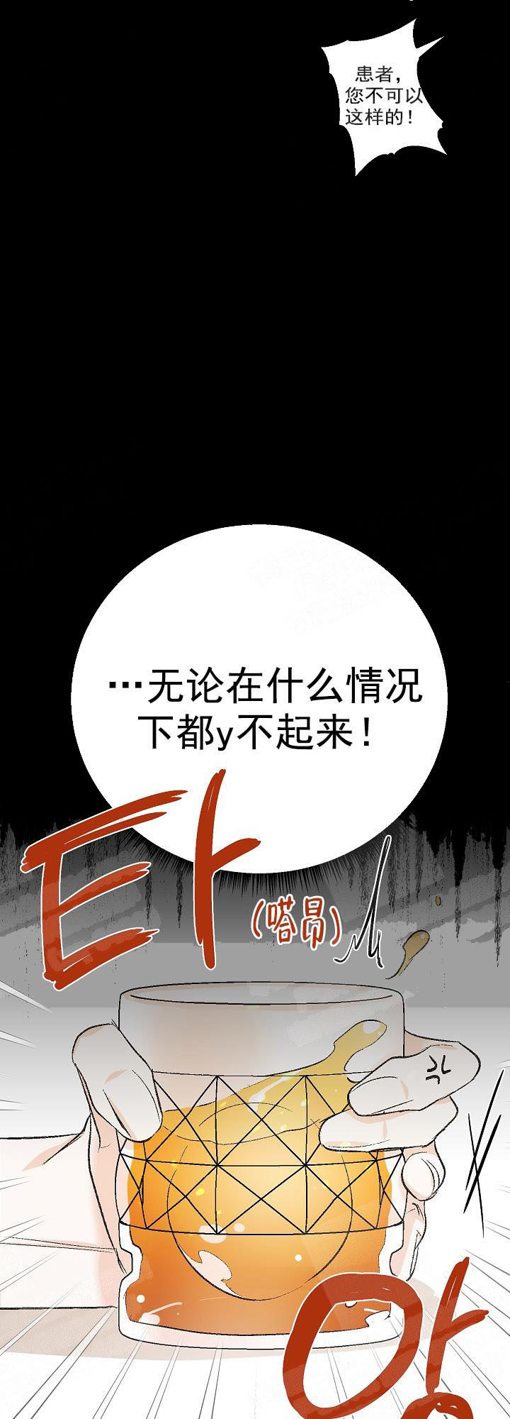 秘密的男人韩剧漫画,第4话5图