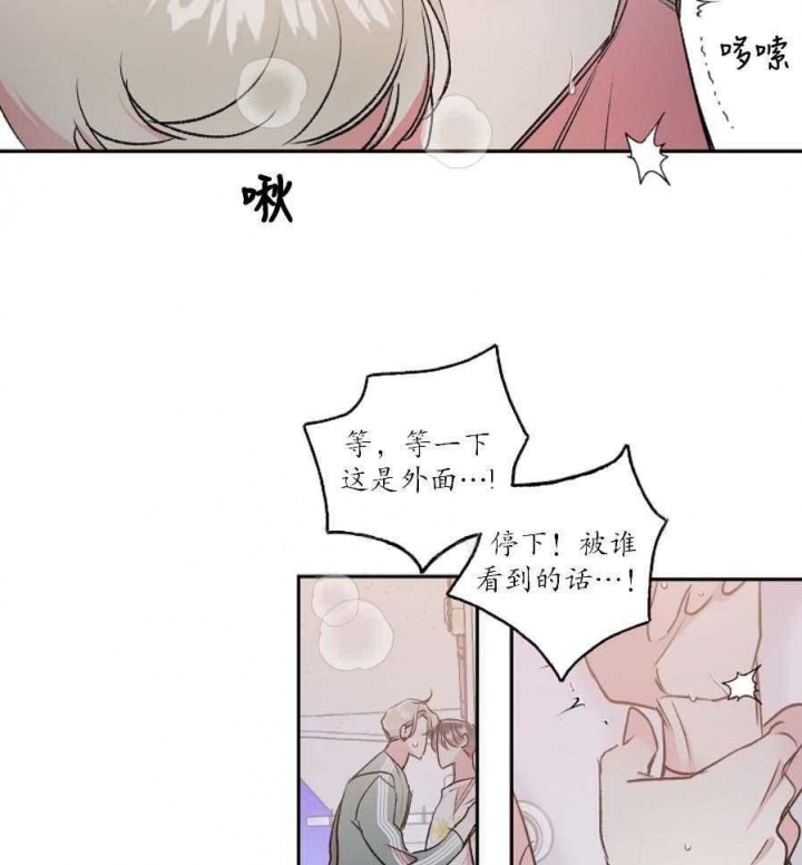 秘密航线漫画,第47话3图