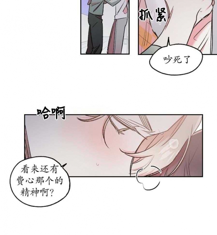 秘密航线漫画,第47话4图