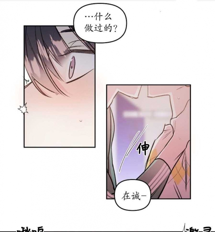 秘密航线漫画,第47话1图