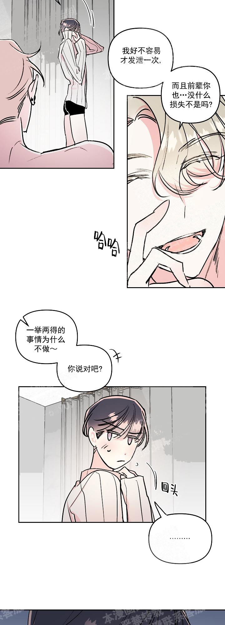 秘密电影国语版漫画,第23话5图