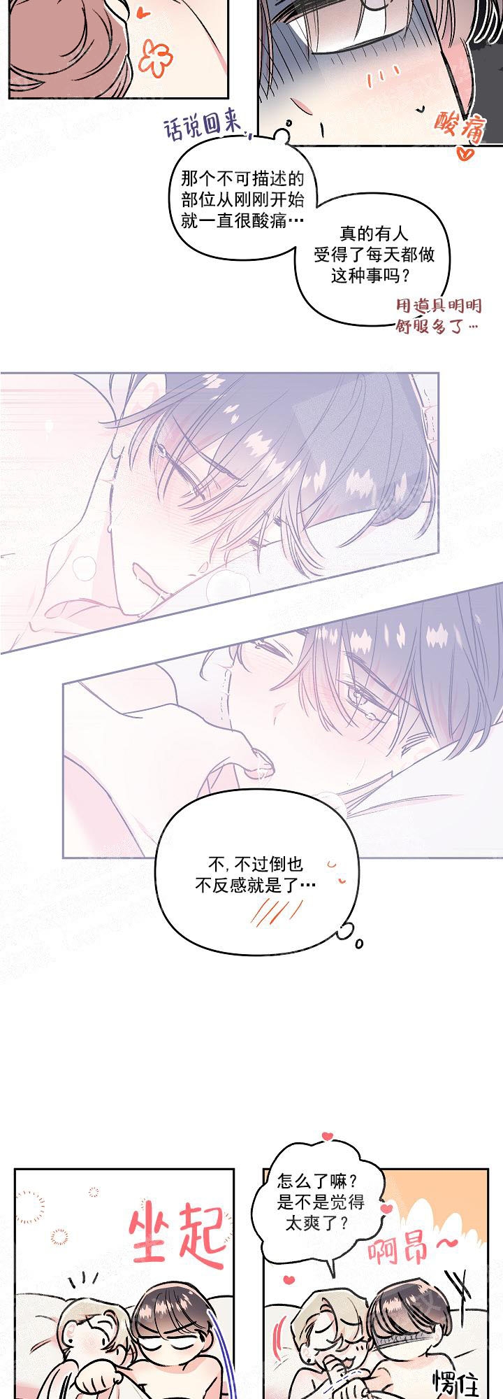 秘密电影国语版漫画,第23话2图