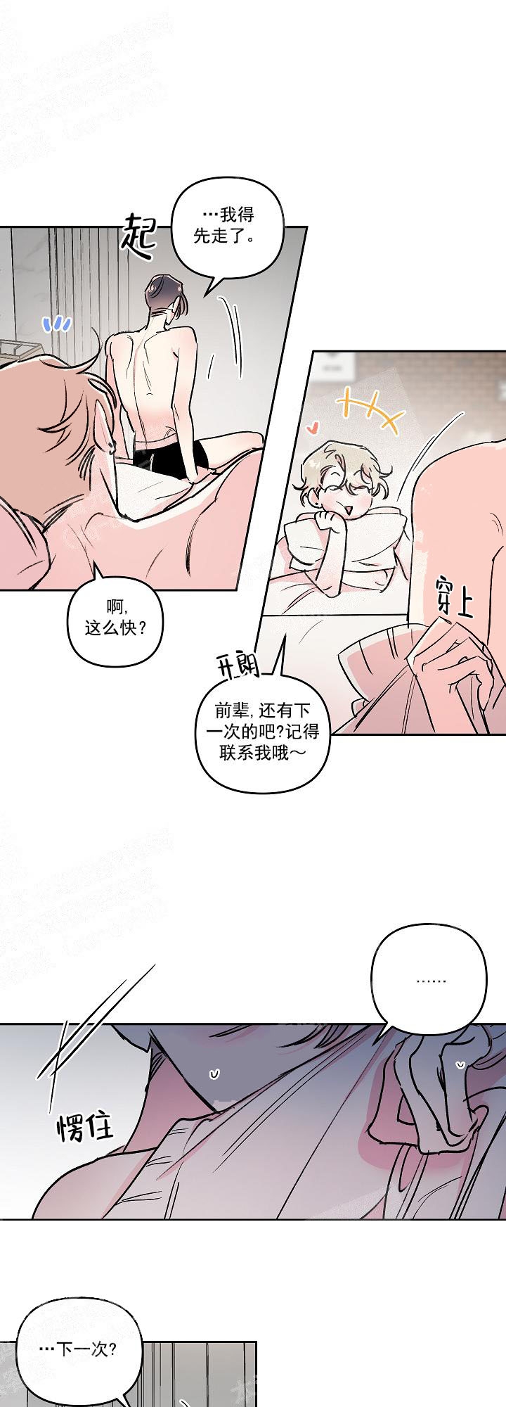 秘密电影国语版漫画,第23话4图