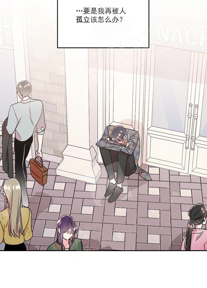 秘密疗法画涯漫画,第14话5图