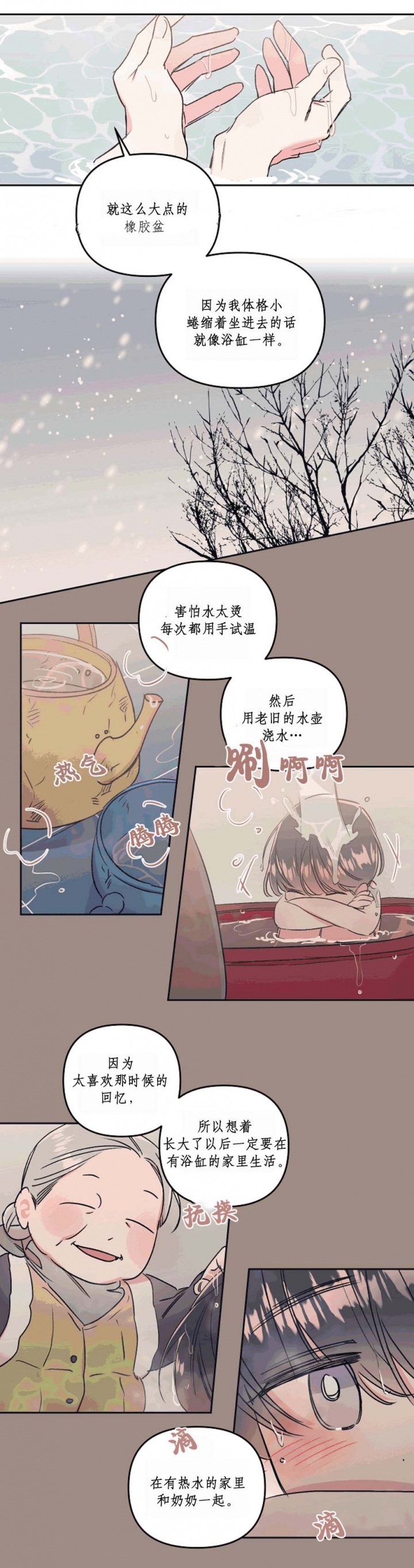 《秘密疗法》漫画,第45话1图