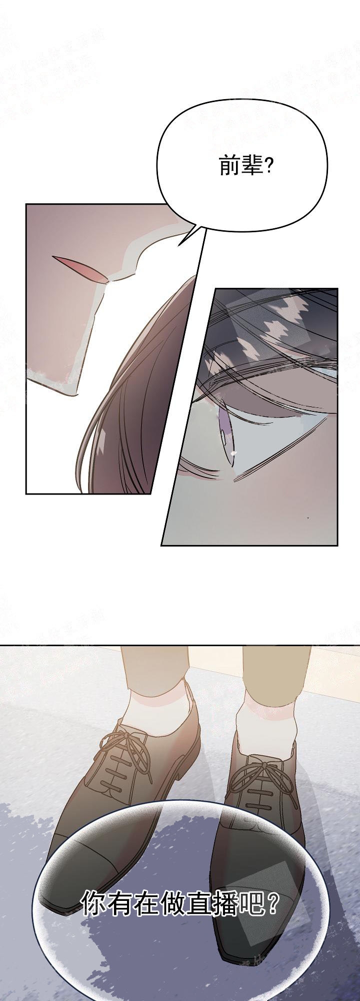 秘密大改造漫画,第17话1图