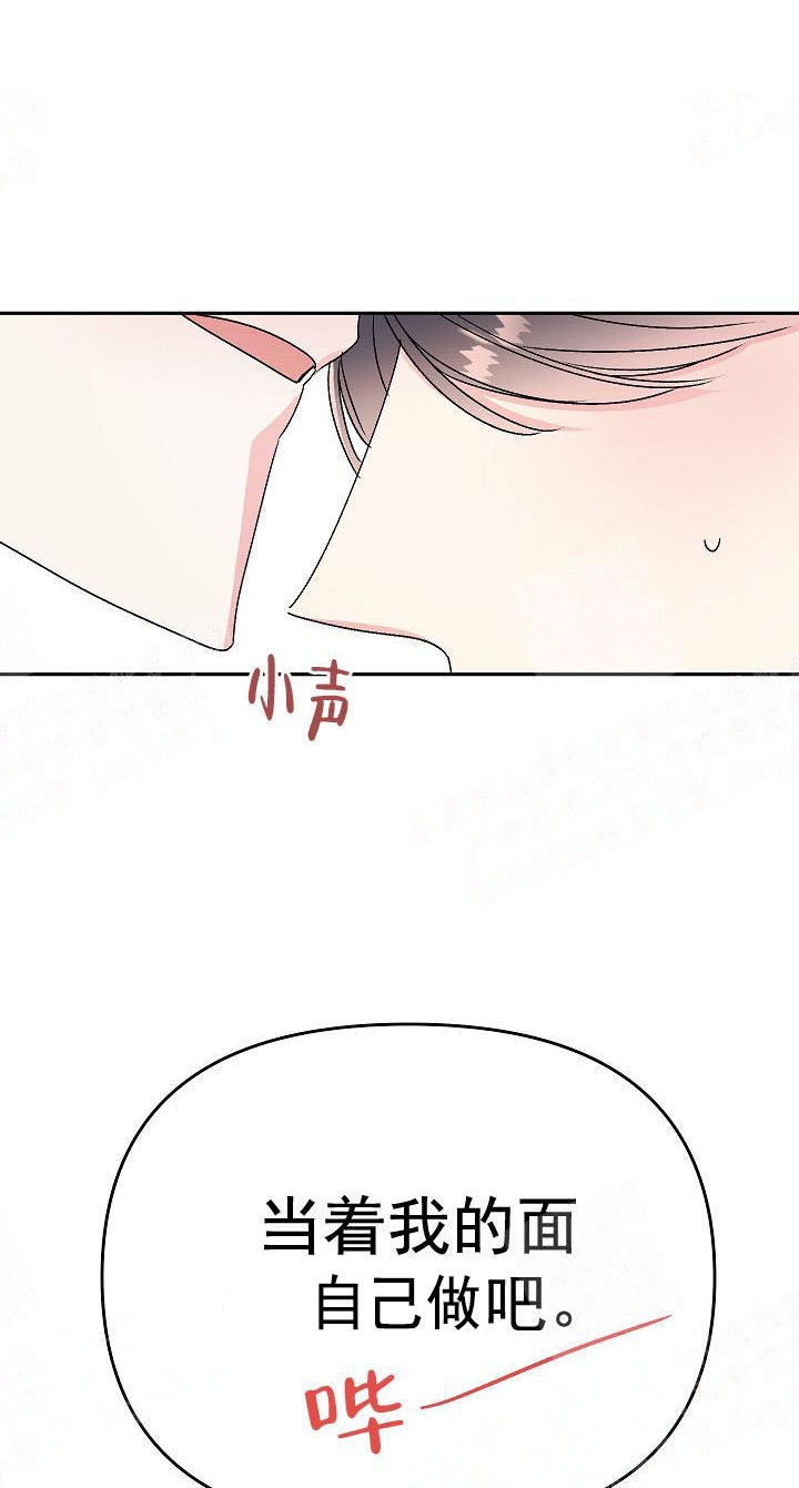 秘密使命漫画,第19话1图