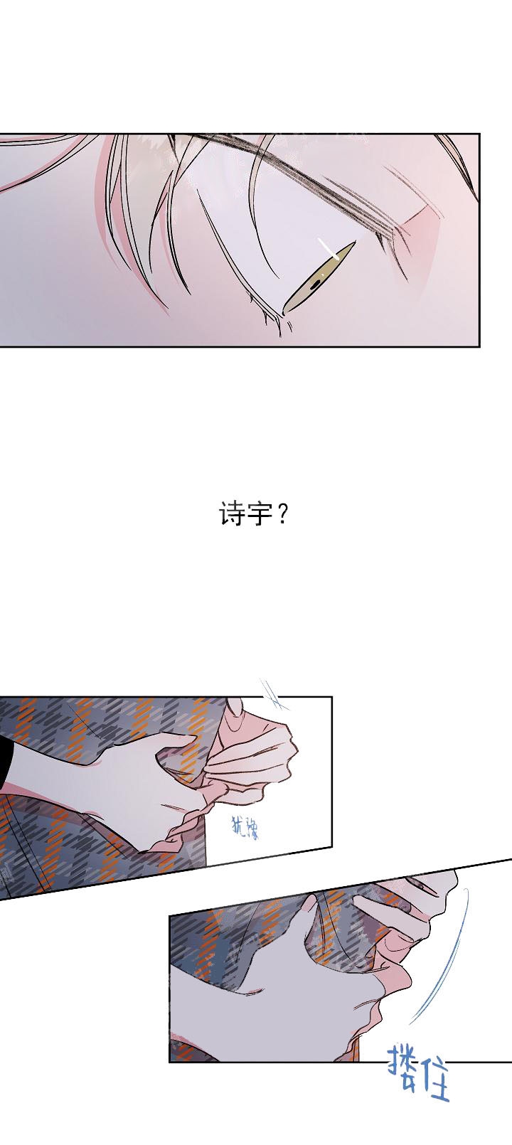 秘密的男人韩剧漫画,第15话1图