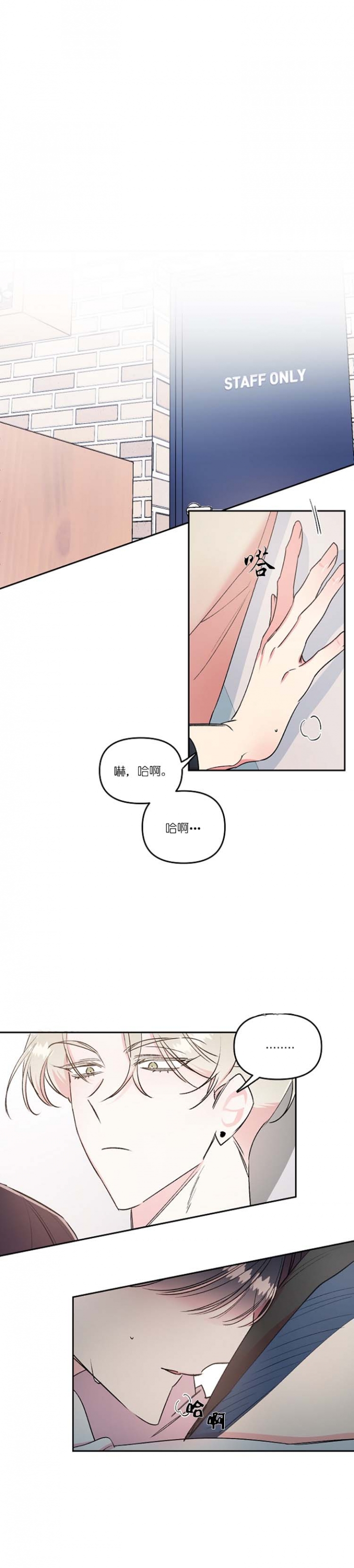 秘密大改造漫画,第27话2图