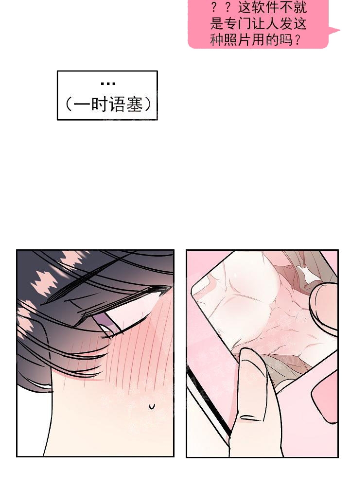 迷迷聊天漫画,第12话3图