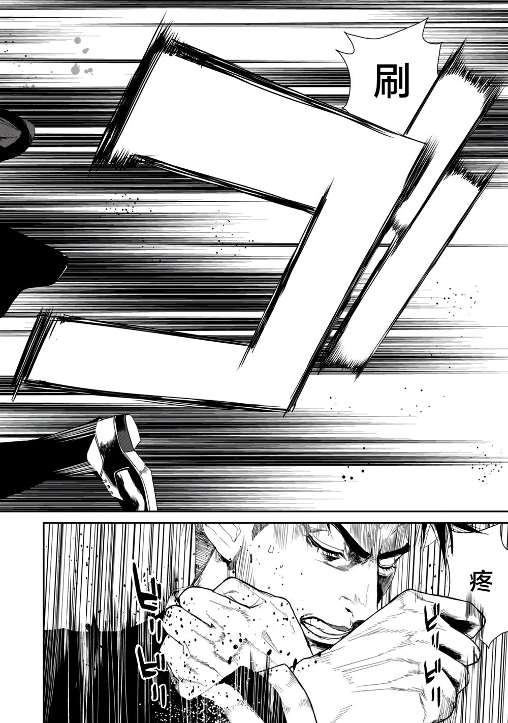 食粮人类re下拉漫画,第24话2图
