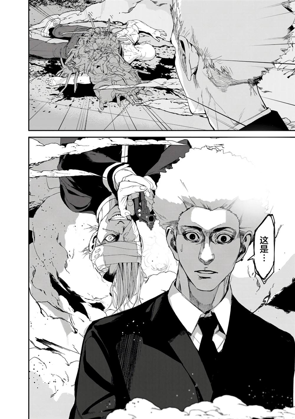 食粮人类re百度百科漫画,第22话4图