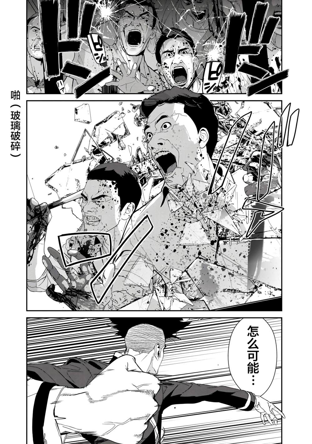 食粮人类类似漫画漫画,第19话3图