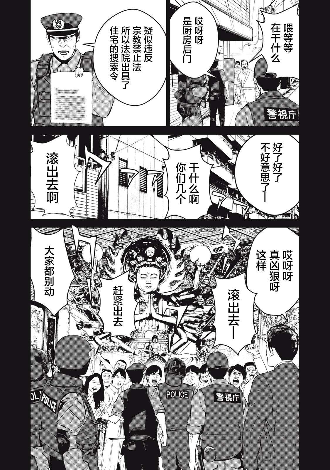 食粮人类re百度百科漫画,第57话3图