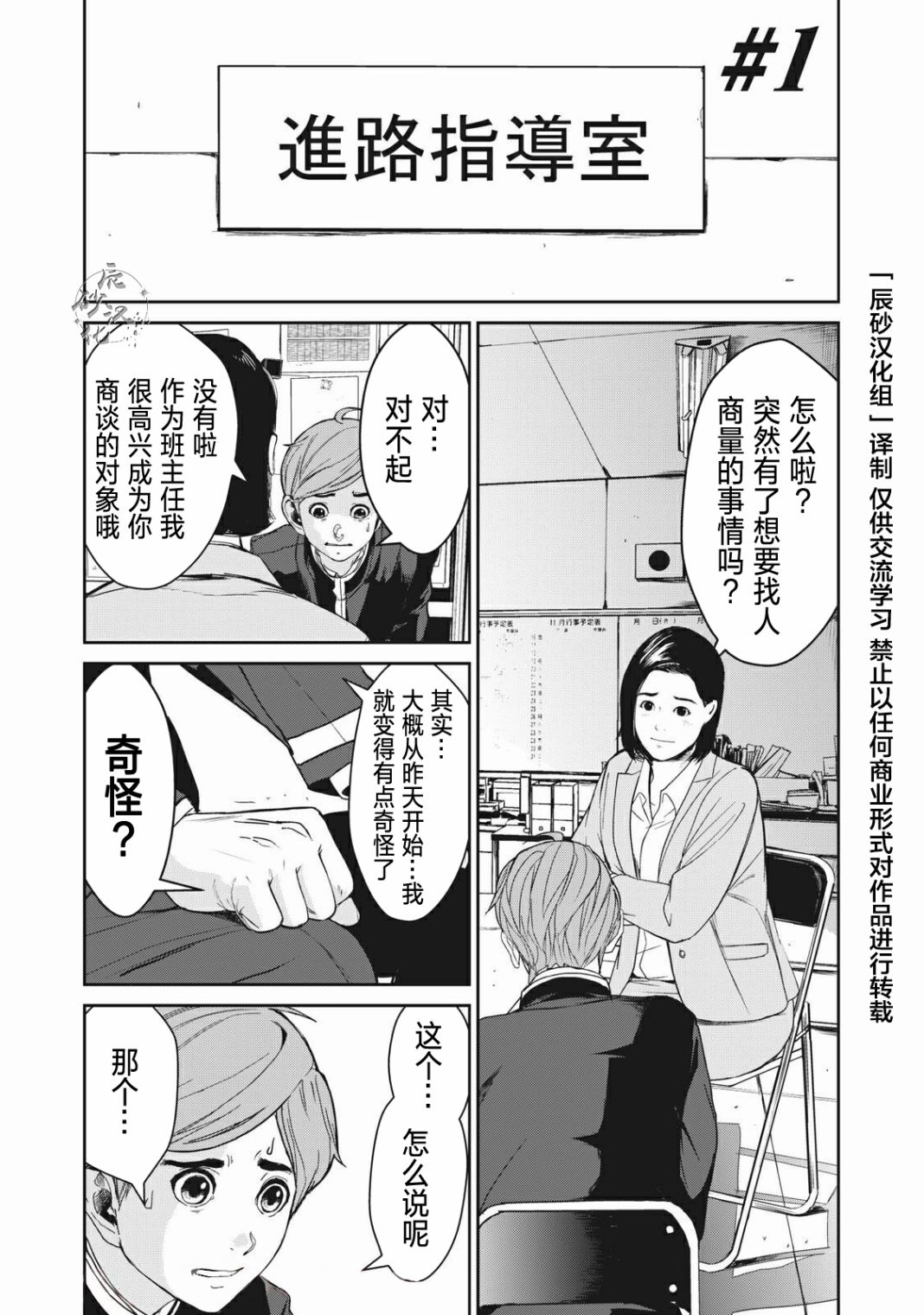 食粮人类re百度百科漫画,第1话1图
