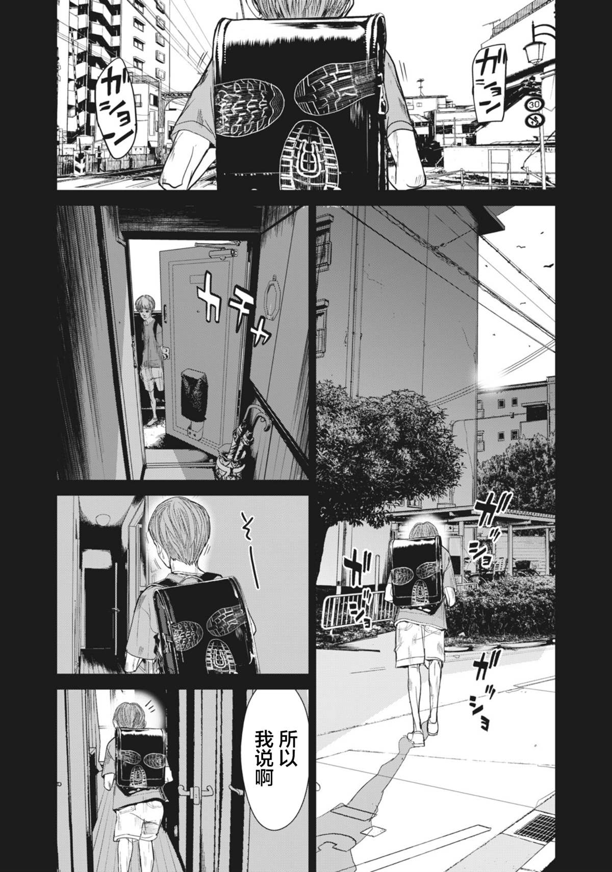 食粮人类结局漫画,第28话3图