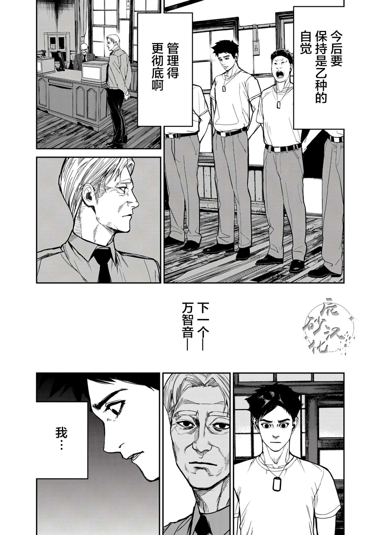 食粮人类第一季解说漫画,第12.2话2图