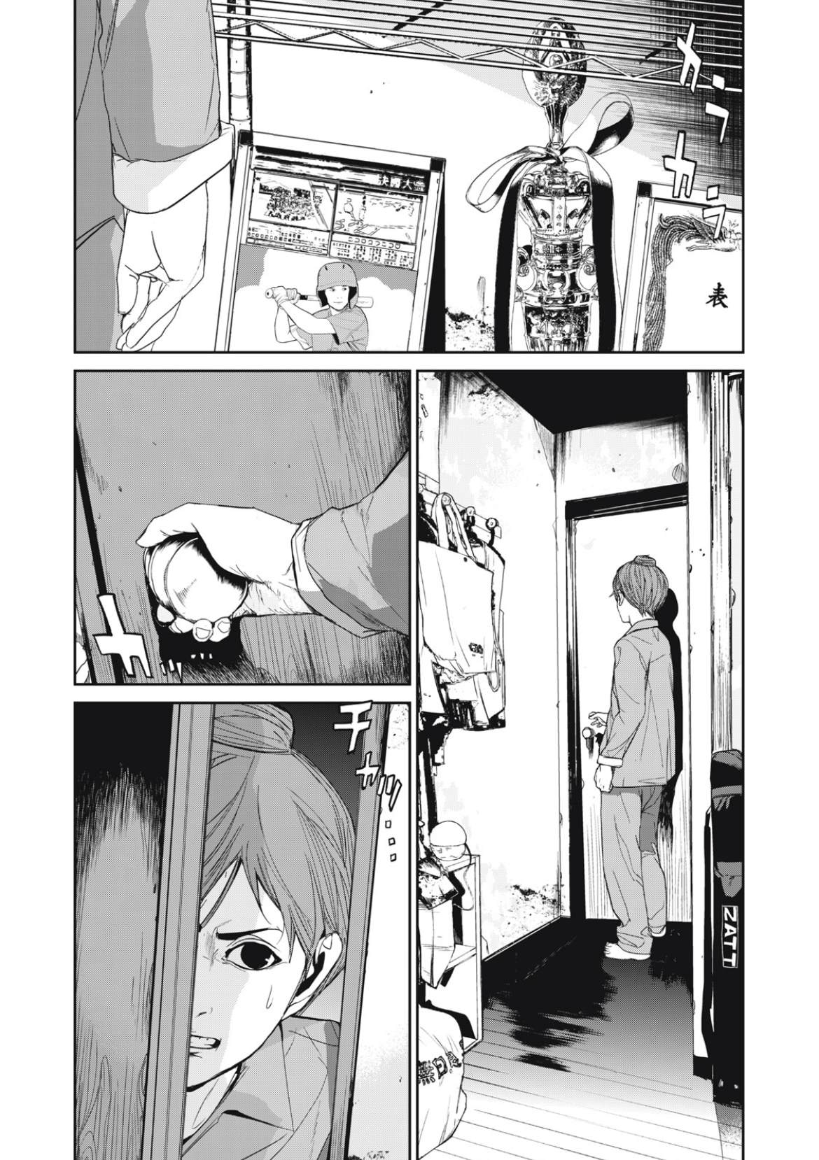 食粮人类re完结了吗漫画,第35话3图