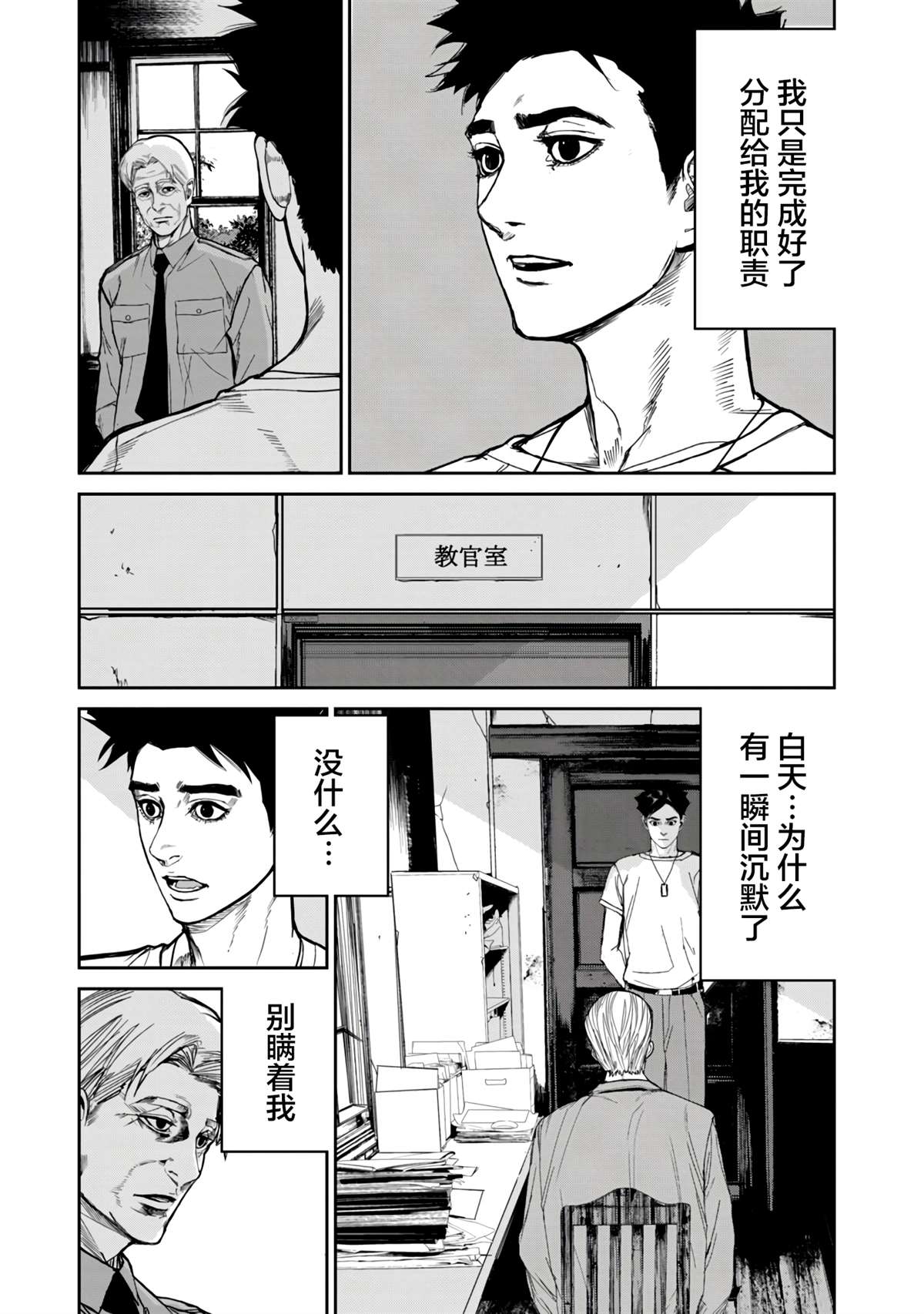 食粮人类第一季解说漫画,第12.2话3图