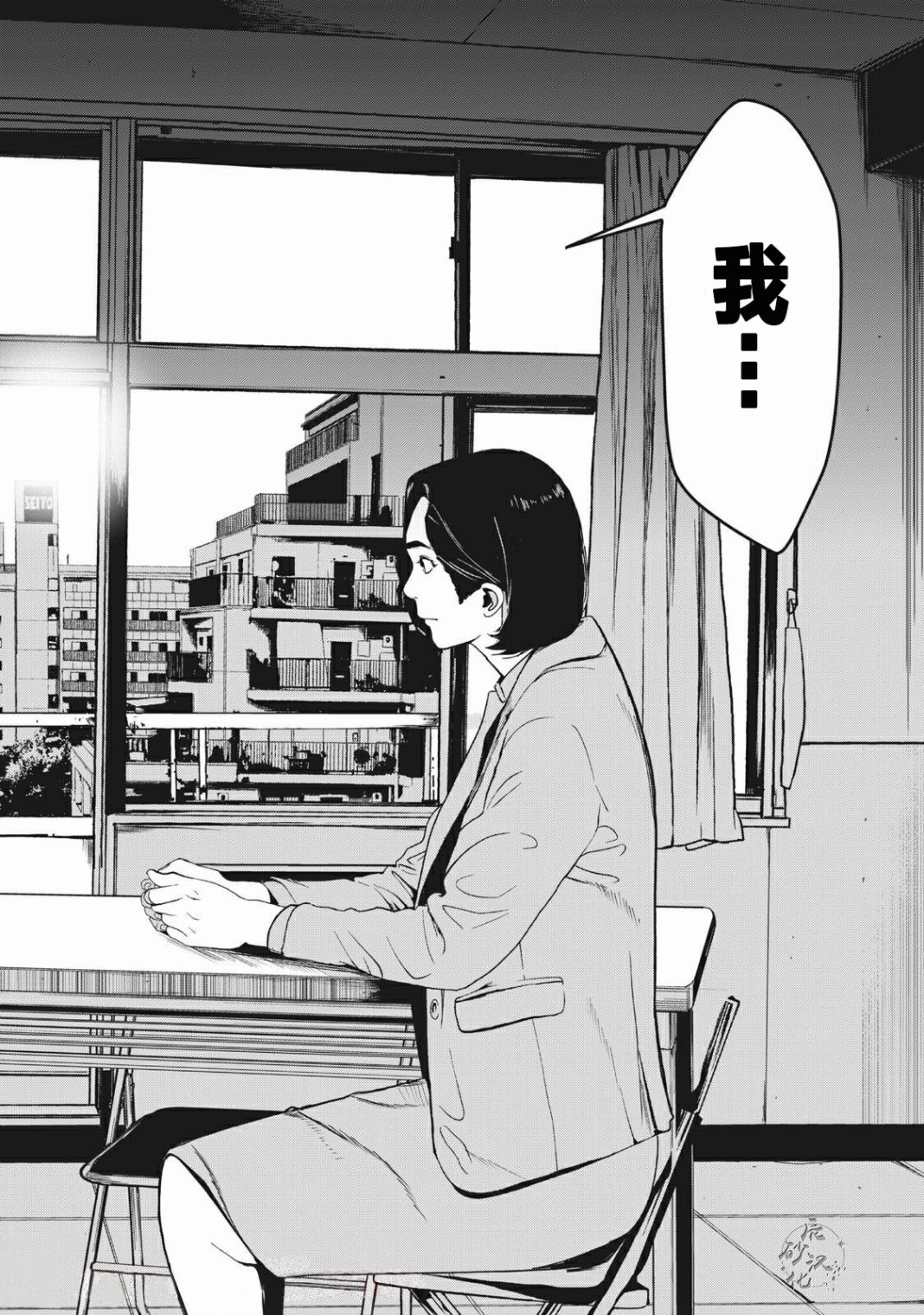 食粮人类re百度百科漫画,第1话2图