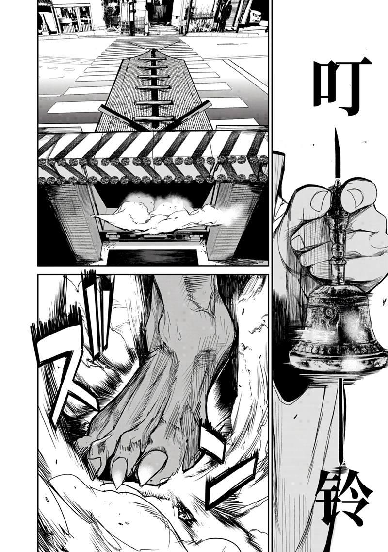 食粮人类re下拉漫画,第7话5图