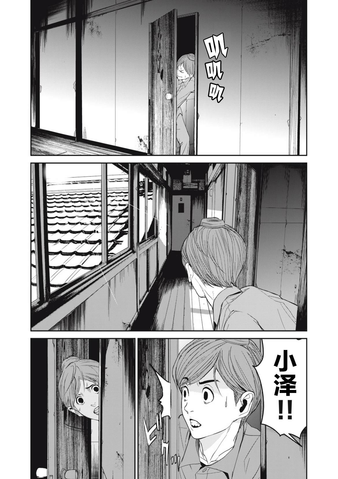 食粮人类re完结了吗漫画,第35话4图