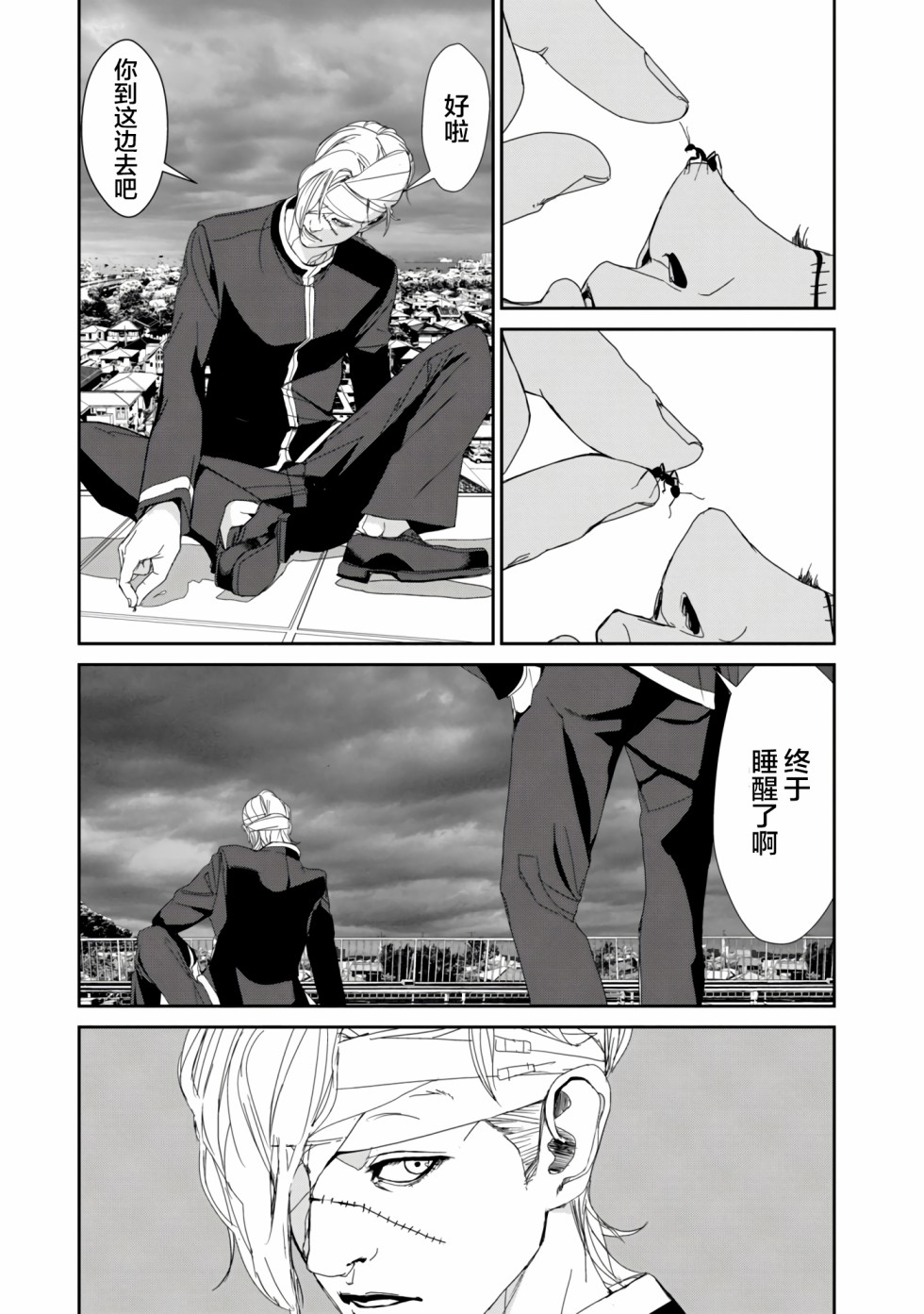 食粮人类re2结局漫画,第17话5图