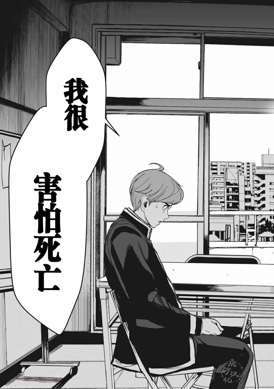 食粮人类re百度百科漫画,第1话3图