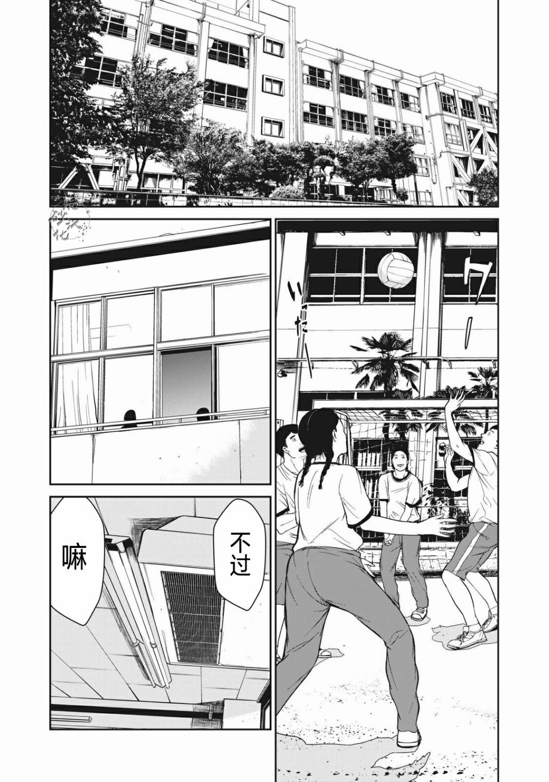 食粮人类re百度百科漫画,第1话4图