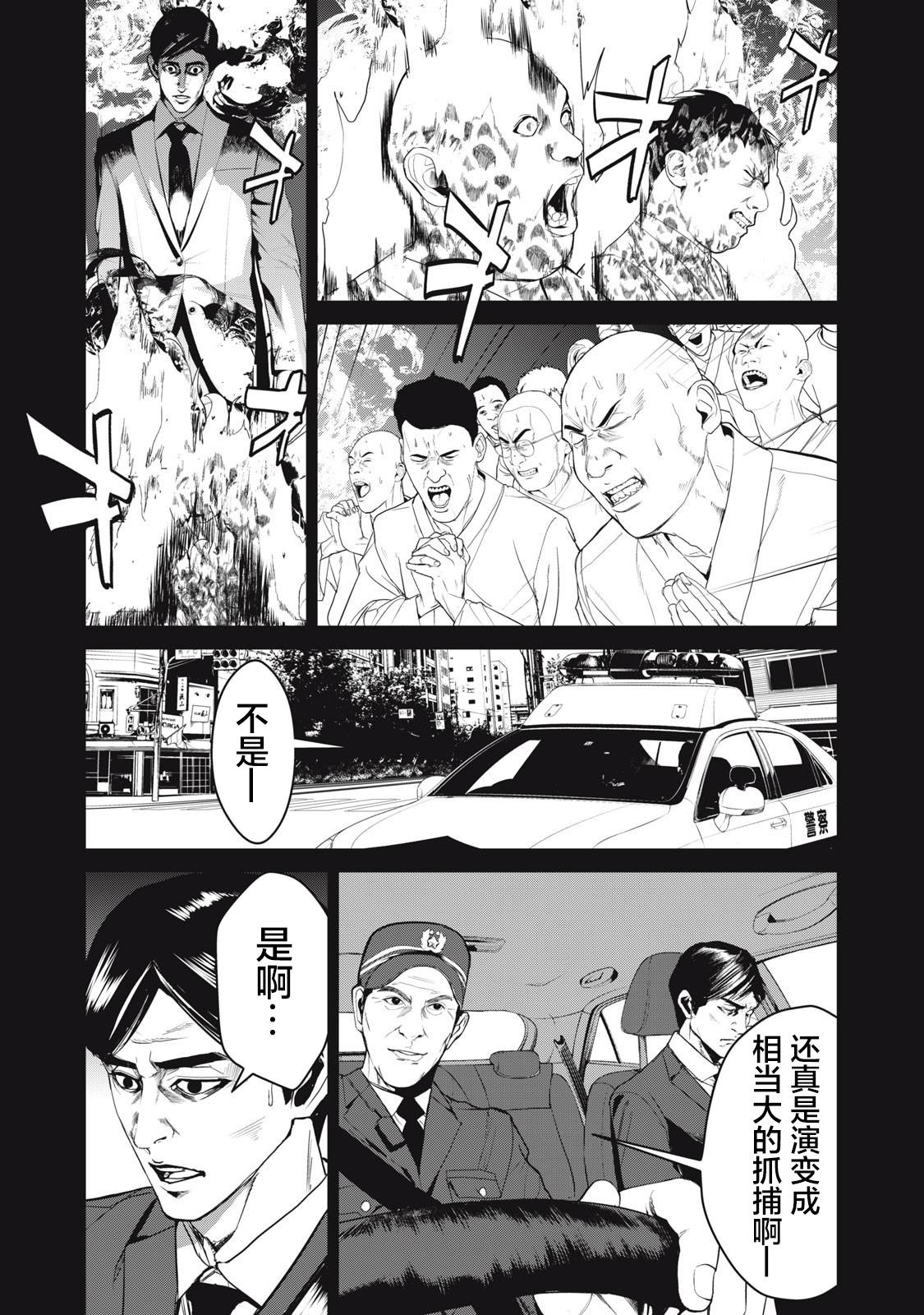 食粮人类re百度百科漫画,第57话5图
