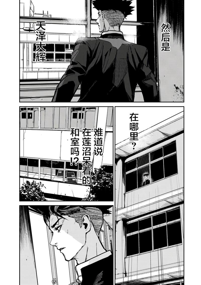 食粮人类re2结局漫画,第10话4图