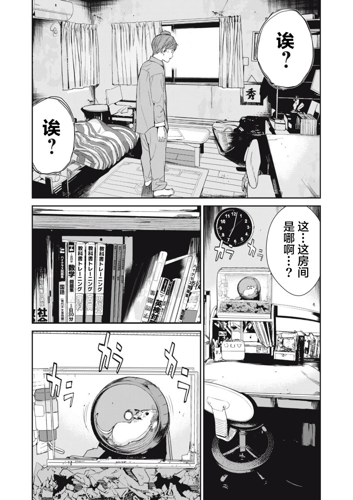 食粮人类re完结了吗漫画,第35话2图