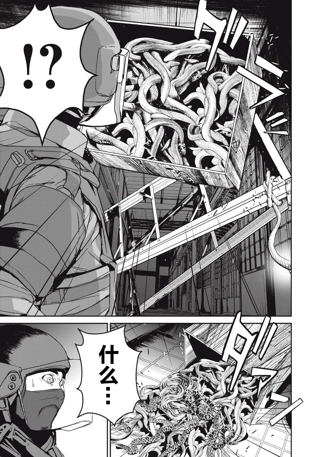 食粮人类re漫画60话漫画解说漫画,第46话3图