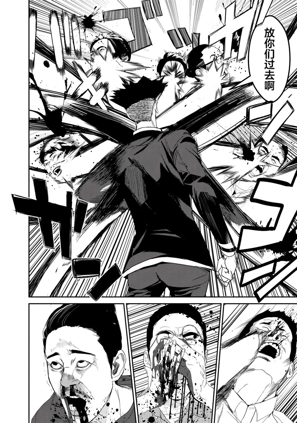 食粮人类类似漫画漫画,第19话4图