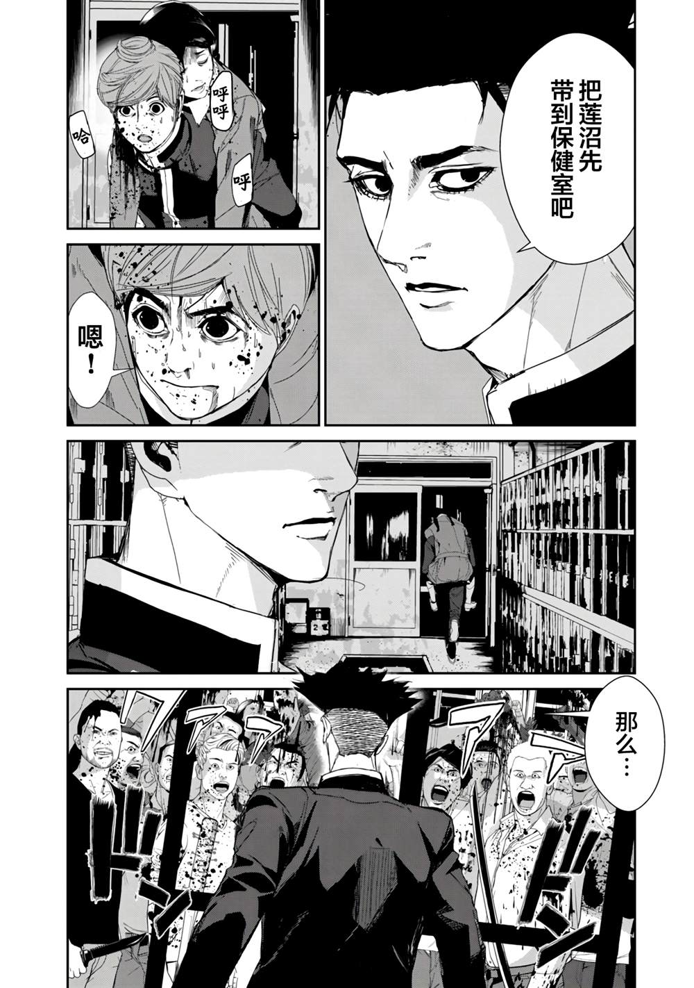 食粮人类类似漫画漫画,第19话2图