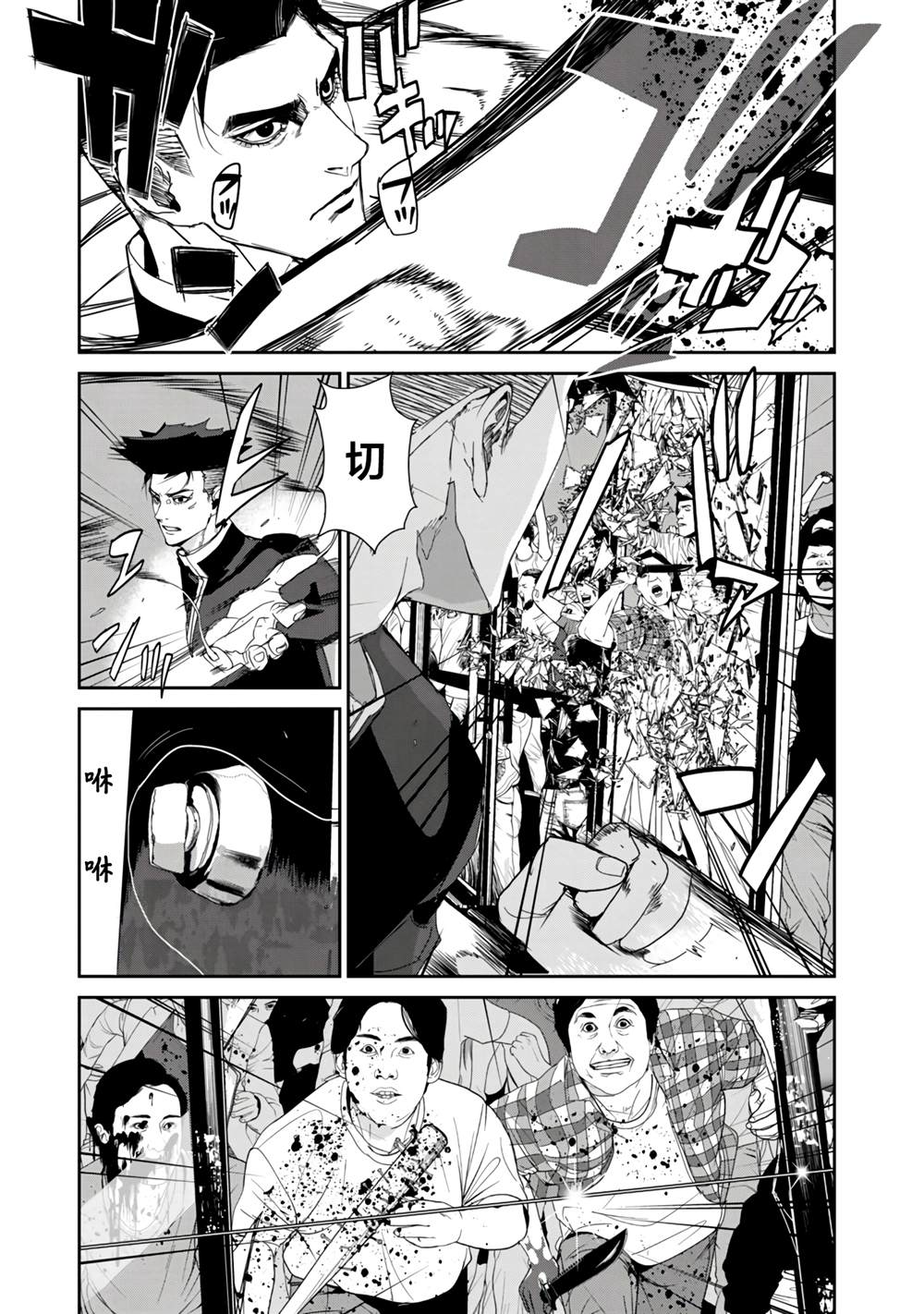 食粮人类类似漫画漫画,第19话5图