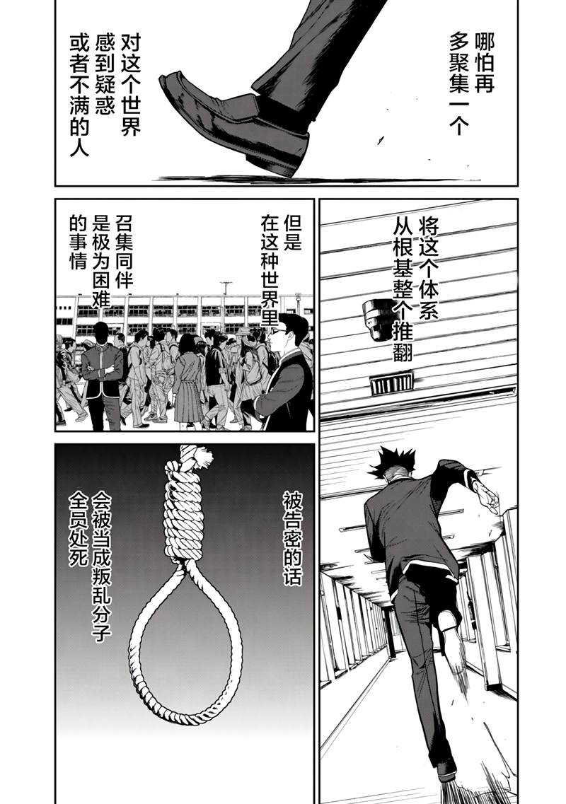食粮人类re2结局漫画,第10话2图