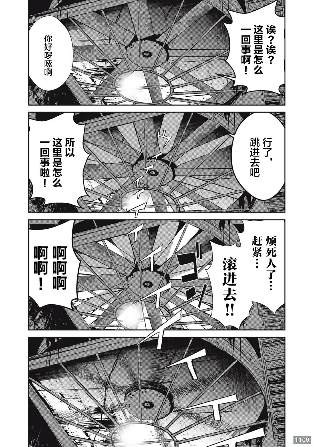 食粮人类人物漫画,第43话3图