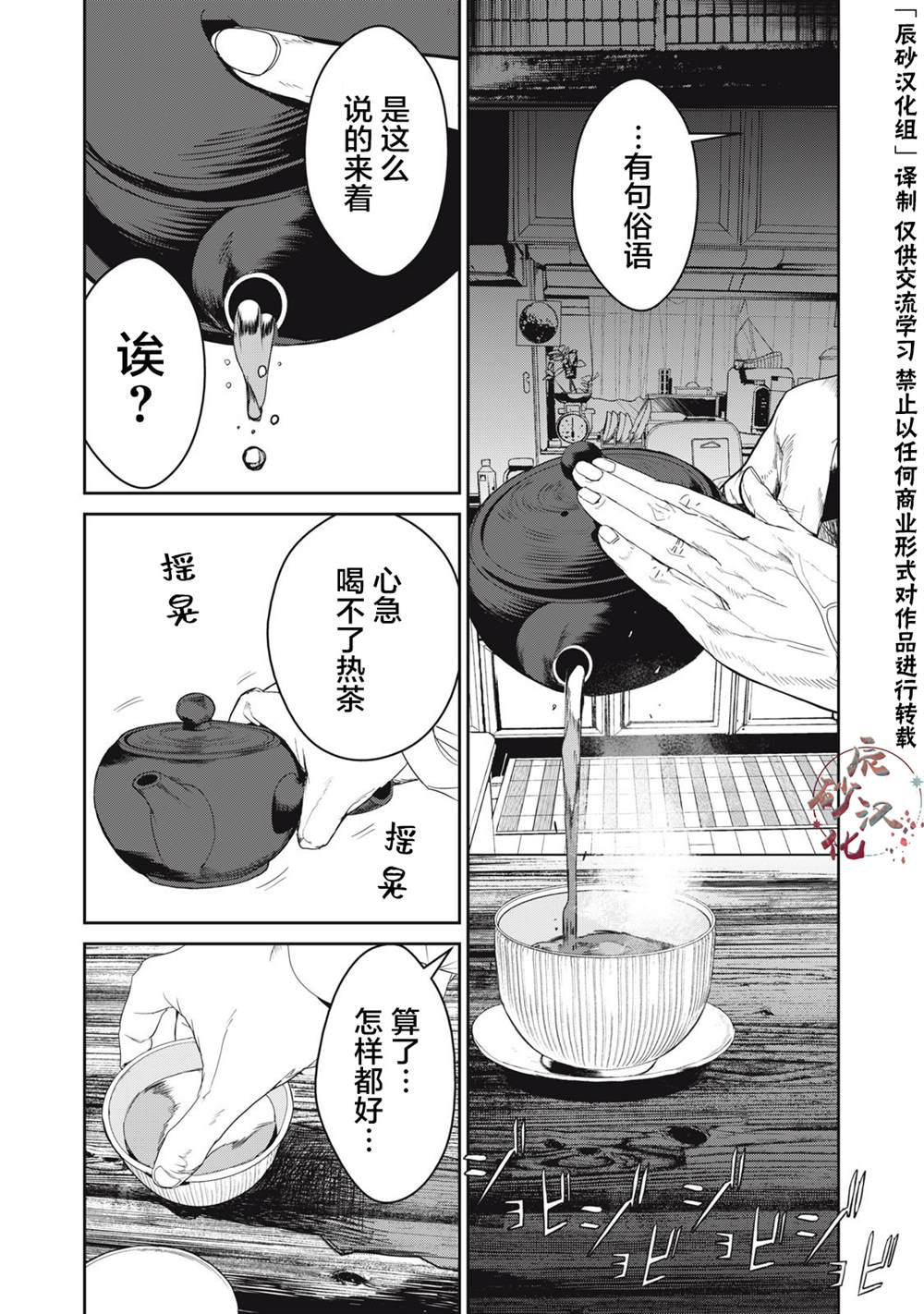 食粮人类re完结了吗漫画,第41话1图