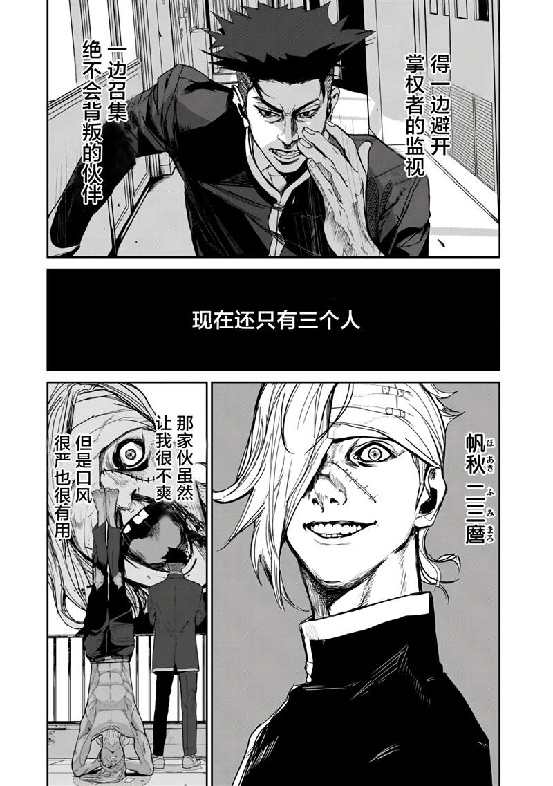 食粮人类re2结局漫画,第10话3图